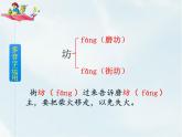 人教部编版 二年级下册——课文4——14 小马过河【课件+教案+生字+课文朗读】