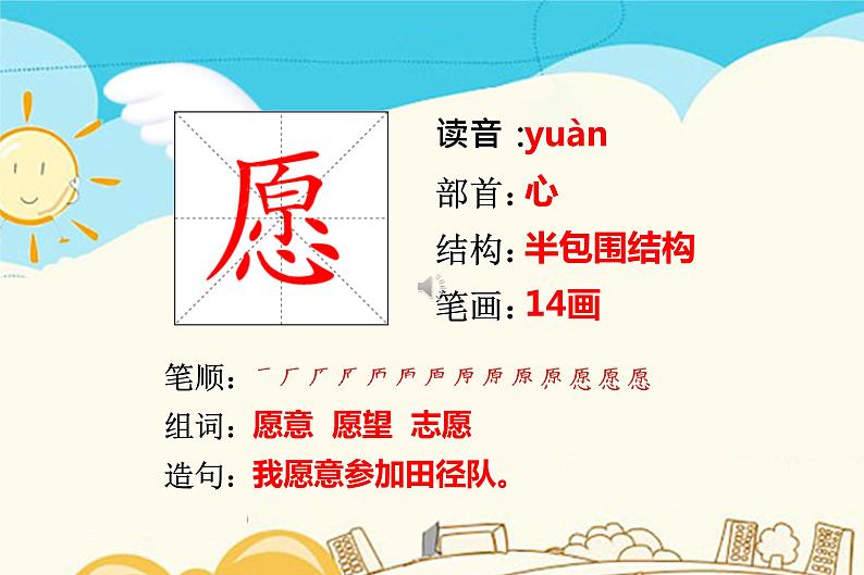 人教部编版 二年级下册——课文4——14 小马过河【课件+教案+生字+课文朗读】02