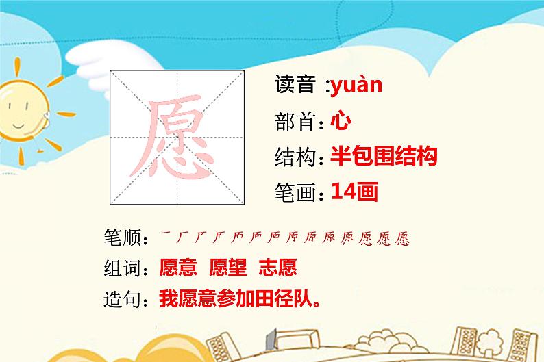 人教部编版 二年级下册——课文4——14 小马过河【课件+教案+生字+课文朗读】03