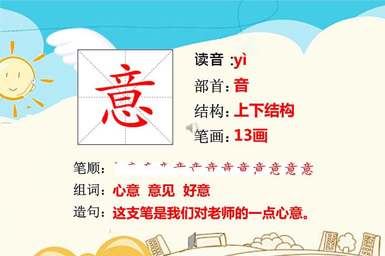 人教部编版 二年级下册——课文4——14 小马过河【课件+教案+生字+课文朗读】04