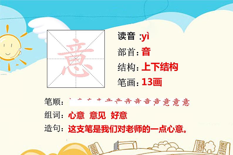 人教部编版 二年级下册——课文4——14 小马过河【课件+教案+生字+课文朗读】05