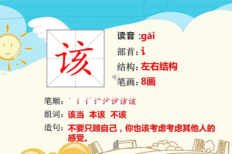 人教部编版 二年级下册——课文4——14 小马过河【课件+教案+生字+课文朗读】08