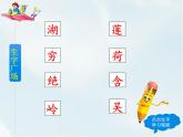 人教部编版 二年级下册——课文5——18 太空生活趣事多【课件+教案+生字+课文朗读】
