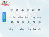 人教部编版 二年级下册——课文5——18 太空生活趣事多【课件+教案+生字+课文朗读】