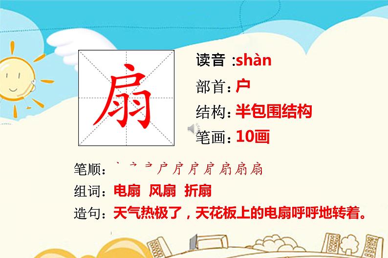 人教部编版 二年级下册——课文6——19 大象的耳朵【课件+教案+生字+课文朗读】02