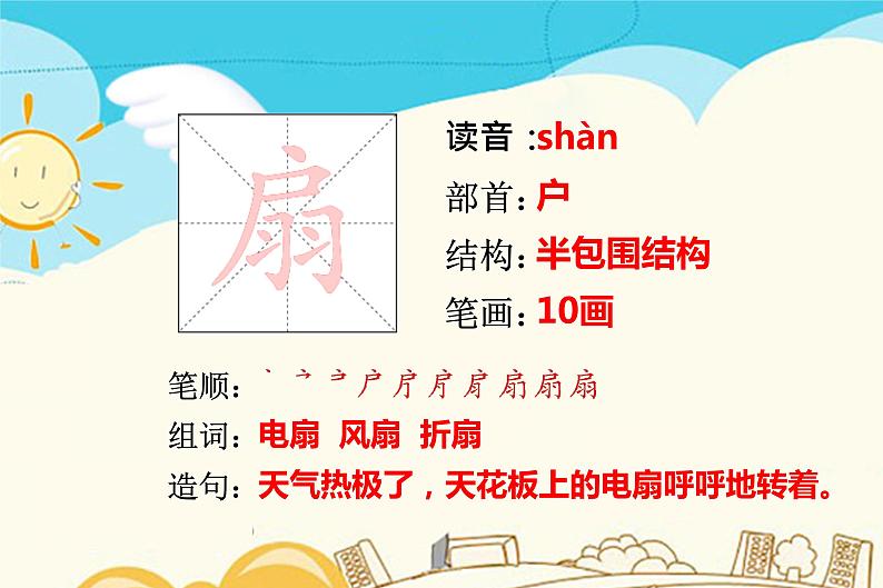 人教部编版 二年级下册——课文6——19 大象的耳朵【课件+教案+生字+课文朗读】03