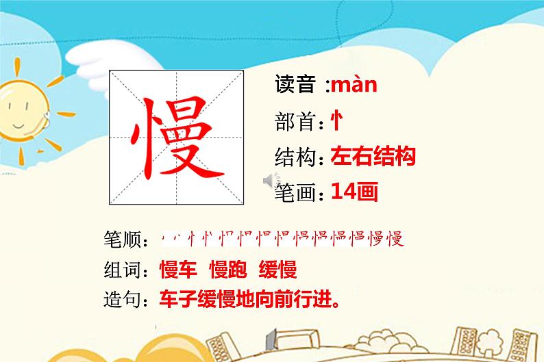 人教部编版 二年级下册——课文6——19 大象的耳朵【课件+教案+生字+课文朗读】04