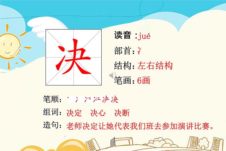 人教部编版 二年级下册——课文6——20 蜘蛛开店【课件+教案+生字+课文朗读】04