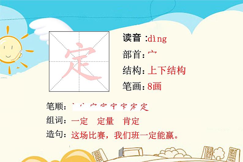 人教部编版 二年级下册——课文6——20 蜘蛛开店【课件+教案+生字+课文朗读】07