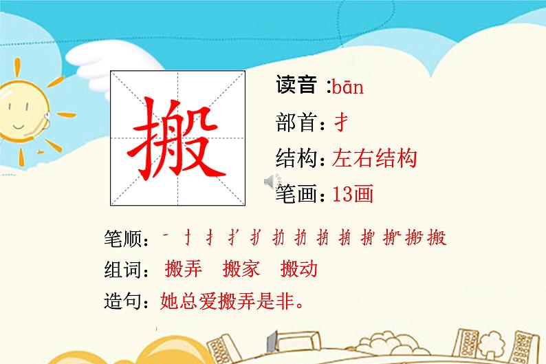 人教部编版 二年级下册——课文6——21 青蛙卖泥塘【课件+教案+生字+课文朗读】06