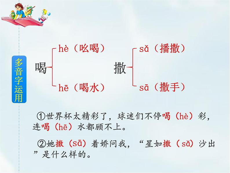 人教部编版 二年级下册——课文6——21 青蛙卖泥塘【课件+教案+生字+课文朗读】06