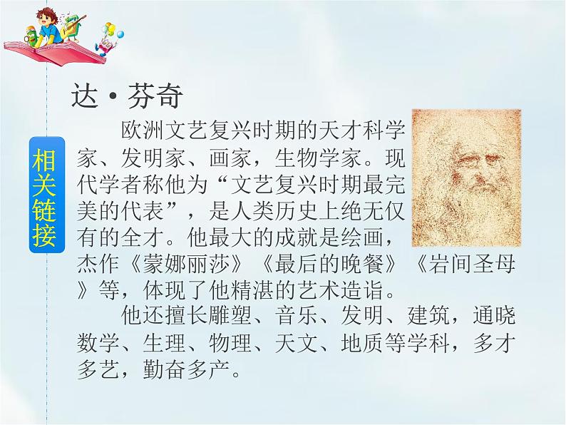 人教部编版 二年级下册——课文6——22 小毛虫【课件+教案+生字+课文朗读】03