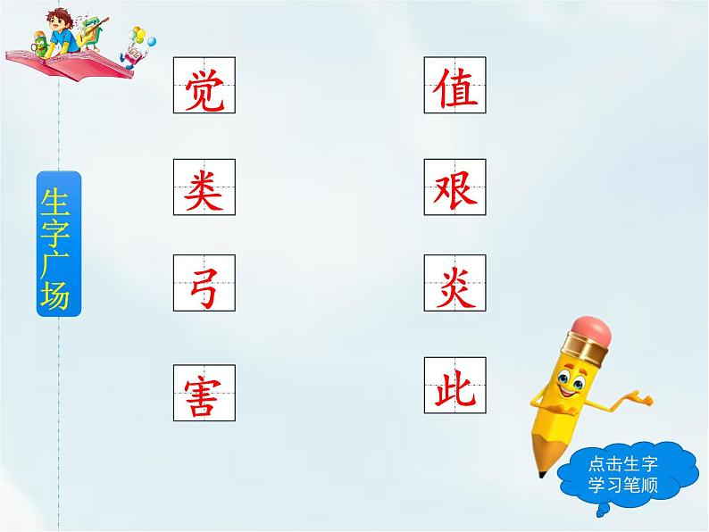25 羿射九日第5页