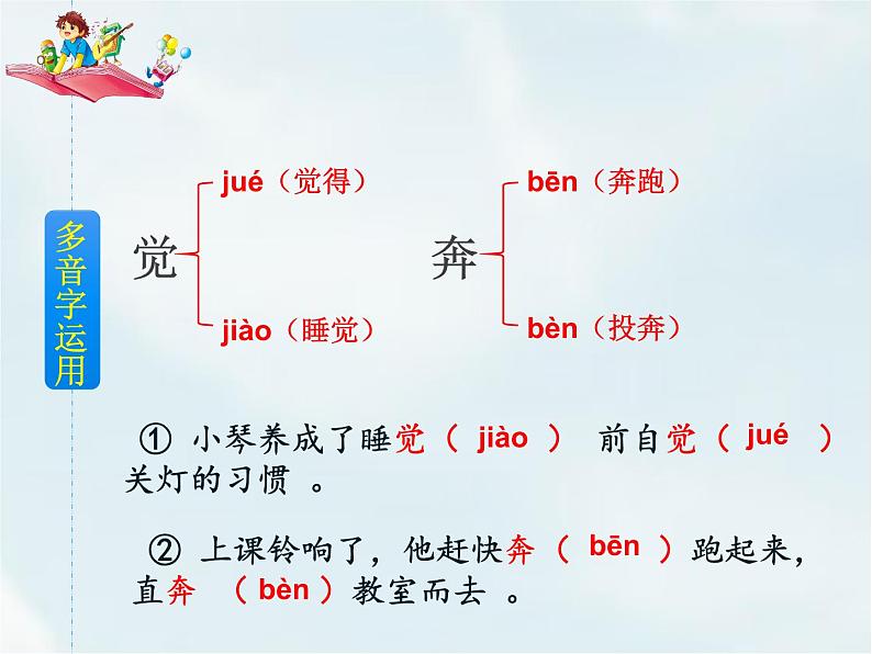 25 羿射九日第7页