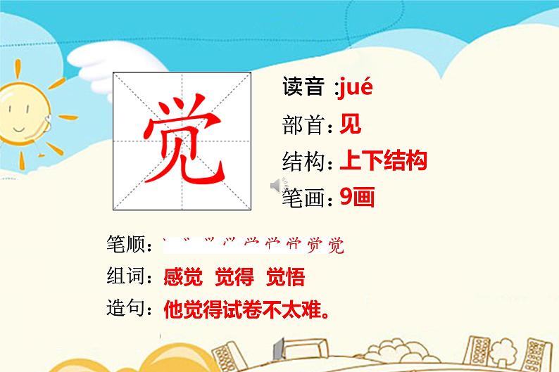 25.羿射九日第2页