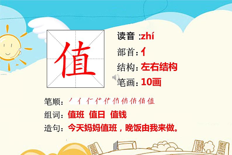 25.羿射九日第4页