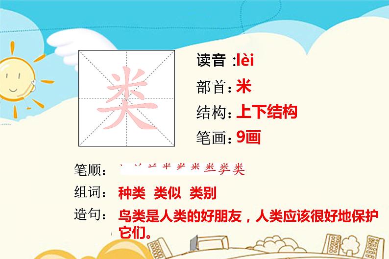 25.羿射九日第7页