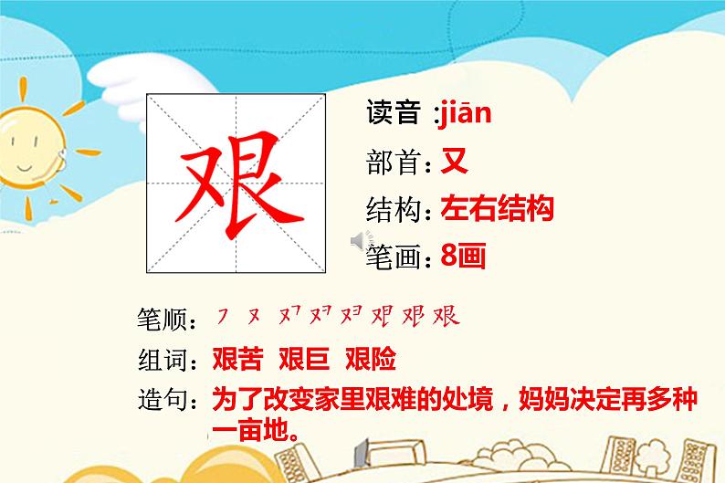 25.羿射九日第8页