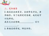 人教部编版 二年级下册——识字——口语交际——长大以后做什么【课件+教案】