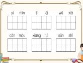 部編版 語(yǔ)文五年級(jí)下冊(cè) 第四單元知識(shí)復(fù)習(xí)練習(xí)PPT版
