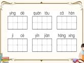 部編版 語(yǔ)文五年級(jí)下冊(cè) 第六單元知識(shí)復(fù)習(xí)練習(xí)PPT版