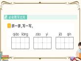 部編版 語(yǔ)文五年級(jí)下冊(cè) 第八單元知識(shí)復(fù)習(xí)練習(xí)PPT版