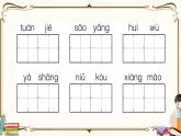 部編版 語(yǔ)文五年級(jí)下冊(cè) 第八單元知識(shí)復(fù)習(xí)練習(xí)PPT版