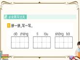 部编版 语文五年级下册 第五单元知识复习练习PPT版