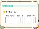 部编版 语文五年级下册 第七单元知识复习练习PPT版