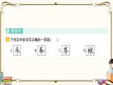 部编版 语文一年级下册 专项复习PPT 第一天： 会认字、会写字