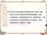 部编版 语文一年级下册 专项复习PPT 第二天：  词语