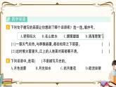 部编版 语文一年级下册 专项复习PPT 第二天：  词语