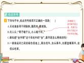 部编版 语文一年级下册 专项复习PPT 第三天： 句段
