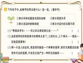 部编版 语文一年级下册 专项复习PPT 第三天： 句段