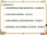 部编版 语文一年级下册 专项复习PPT 第三天： 句段
