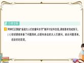 部编版 语文一年级下册 专项复习PPT 第五天： 口语交际与生活实践