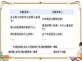 部编版 语文一年级下册 专项复习PPT 第五天： 口语交际与生活实践