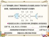 部编版 语文一年级下册 专项复习PPT 第五天： 口语交际与生活实践