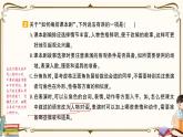 部编版 语文一年级下册 专项复习PPT 第五天： 口语交际与生活实践