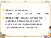 部编版 语文一年级下册 专项复习PPT 第六天： 课内阅读