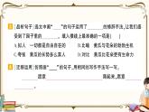 部编版 语文一年级下册 专项复习PPT 第六天： 课内阅读