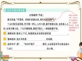 部编版 语文一年级下册 专项复习PPT 第六天： 课内阅读