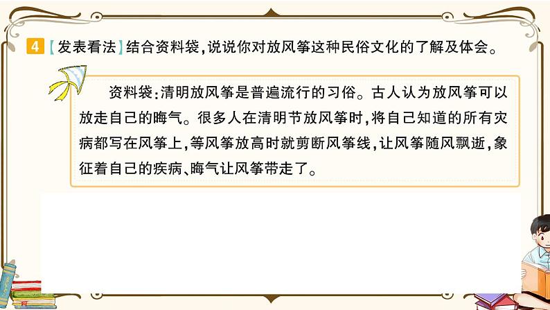 部编版 语文一年级下册 专项复习PPT 第六天： 课内阅读第6页