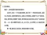 部编版 语文一年级下册 专项复习PPT 第八天： 习作