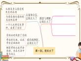 部编版 语文一年级下册 专项复习PPT 第八天： 习作
