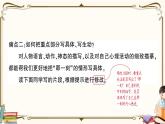 部编版 语文一年级下册 专项复习PPT 第八天： 习作