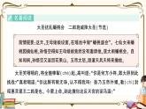 部编版 语文一年级下册 专项复习PPT 第七天：  课外阅读