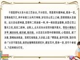 部编版 语文一年级下册 专项复习PPT 第七天：  课外阅读