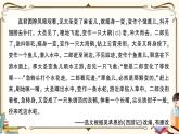 部编版 语文一年级下册 专项复习PPT 第七天：  课外阅读