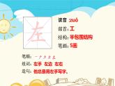 人教部编版一年级下册识字（一）——4 猜字谜【课件+教案+生字+课文朗读】